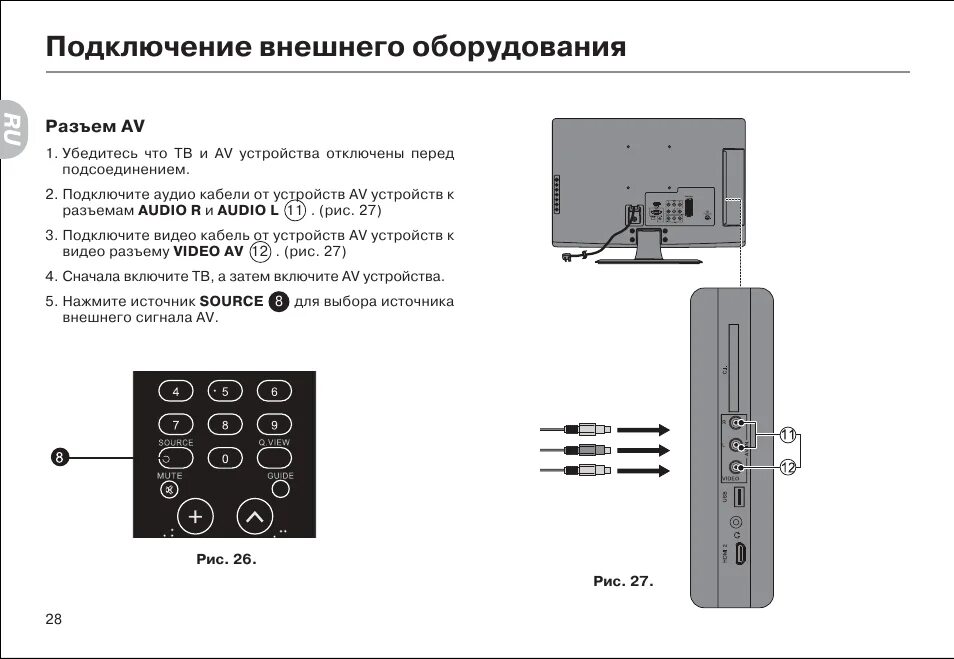 Подключение к сети ограничено на телевизоре haier Подключение внешнего оборудования Инструкция по эксплуатации haier LYF24Z6 Стран