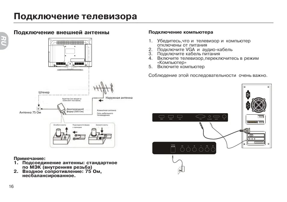 Подключение к сети ограничено на телевизоре хайер Инструкция haier телевизор: Инструкции по применению для Телевизоров Haier скача