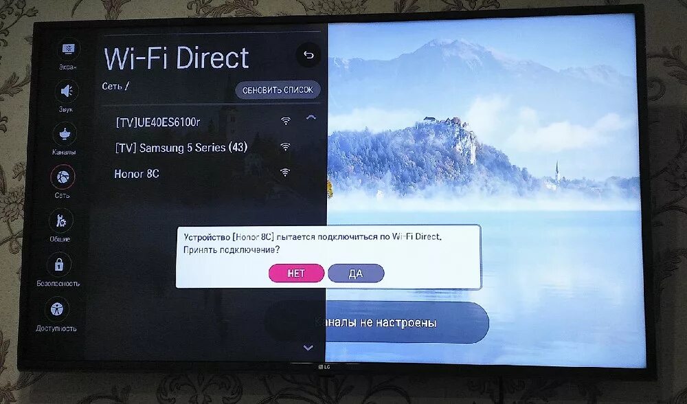 Подключение к сети ограничено на телевизоре tcl Как пользоваться Wi-Fi Direct: включение функции на смартфонах и телевизорах