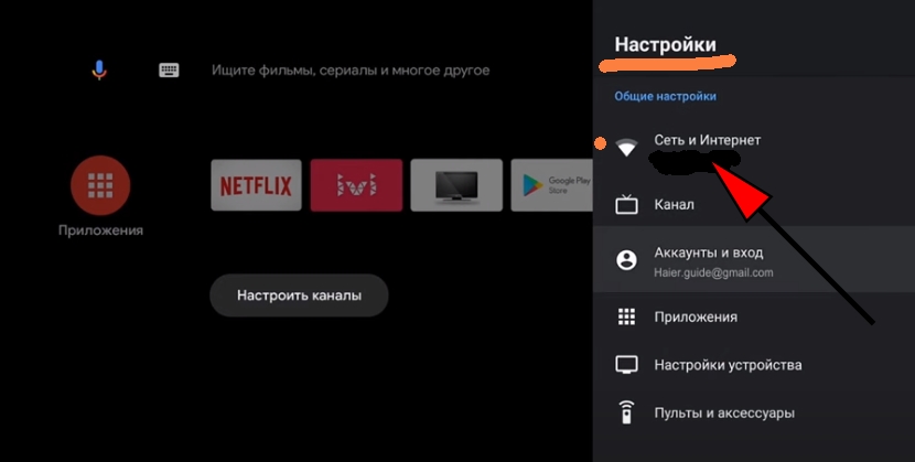 Подключение к сети ограничено на телевизоре tcl Как подключить интернет на телевизоре TCL Smart TV через Wi-Fi или кабель