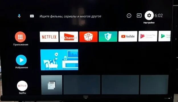 Подключение к сети ограничено на телевизоре tcl JVC телевизор как настроить интернет