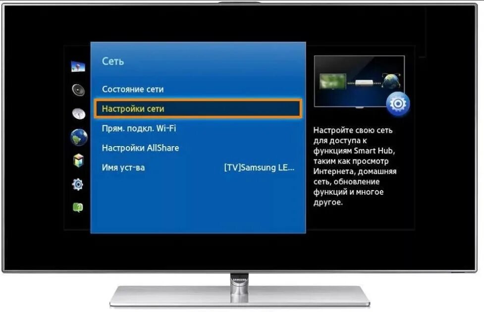 Подключение к сети ограничено на телевизоре tcl Картинки СЕТЕВОЕ ПОДКЛЮЧЕНИЕ ТЕЛЕВИЗОРА