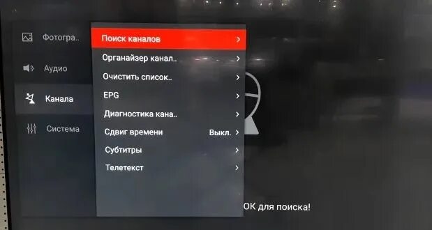 Подключение к сети ограничено на телевизоре tcl Настройка цифровых каналов на телевизорах TCL