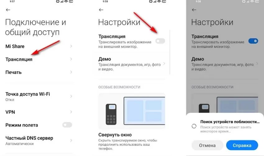 Подключение к сети ограничено на телевизоре xiaomi Транслировать через телефон