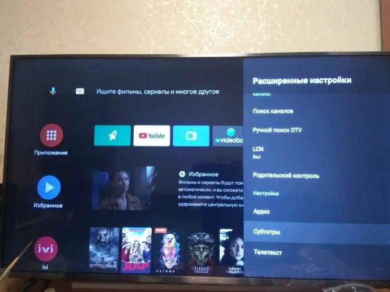 Подключение к сети ограничено на телевизоре xiaomi Картинки ТЕЛЕВИЗОР XIAOMI TV A2 НАСТРОЙКИ ИЗОБРАЖЕНИЯ