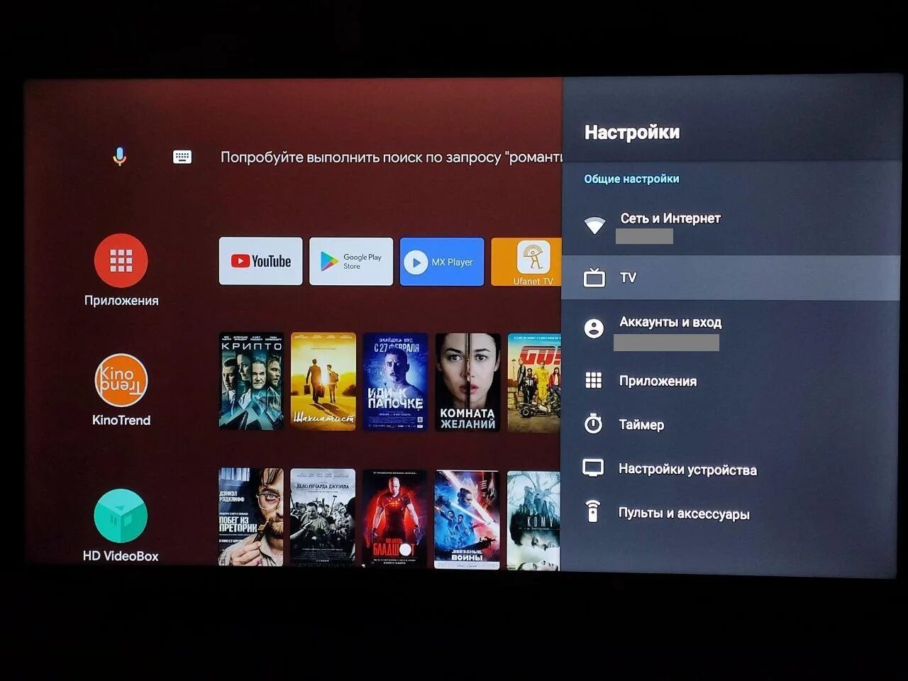 Подключение к сети ограничено на телевизоре xiaomi Уфанет
