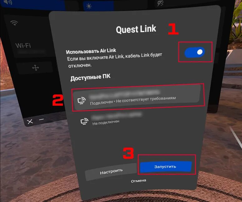 Подключение к сети ограничено oculus quest 2 Как подключить Oculus Quest 2 по Air Link в 2024 году Статьи Portal Shop