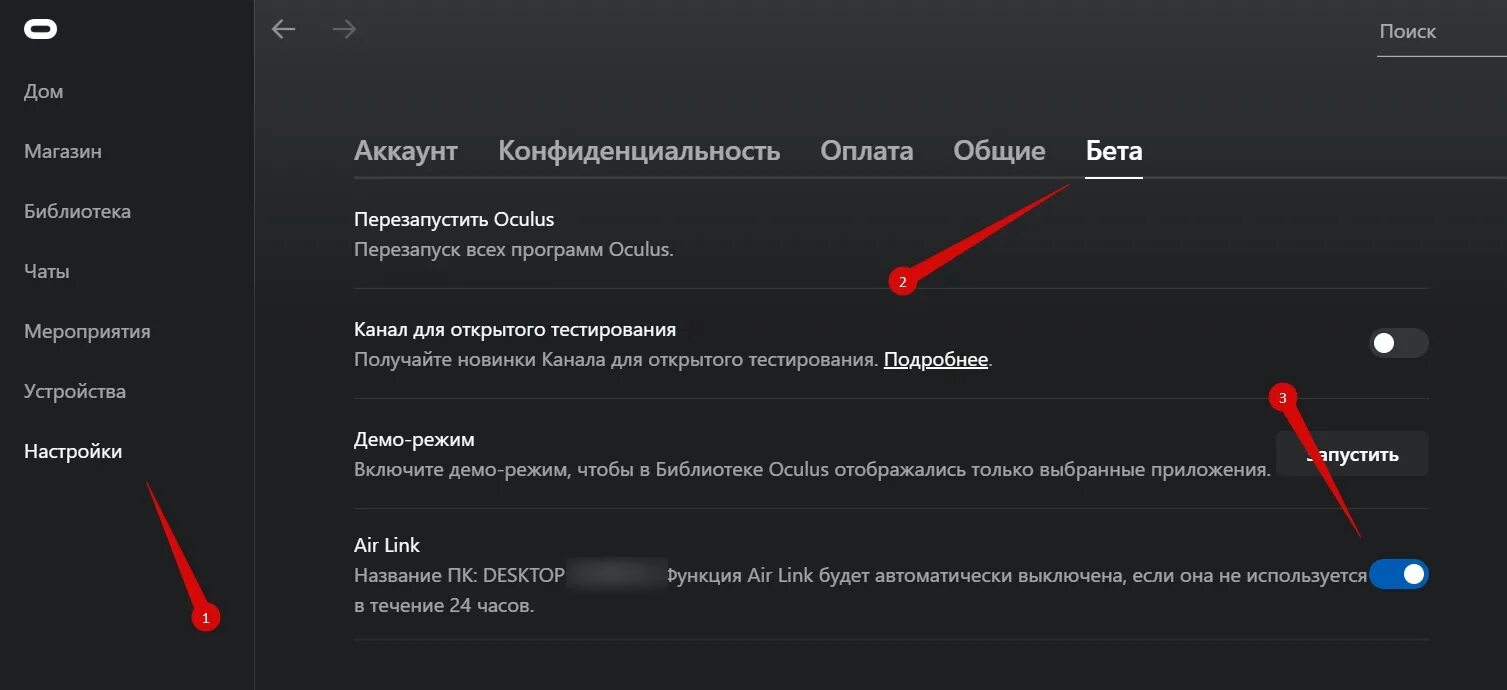 Подключение к сети ограничено окулус квест 3 Что делать после покупки Oculus Quest 2: пошаговый гайд VR419.ru