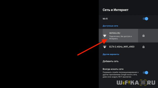 Подключение к сети ограничено телевизор андроид Mi tv stick подключено без доступа к интернету что делать