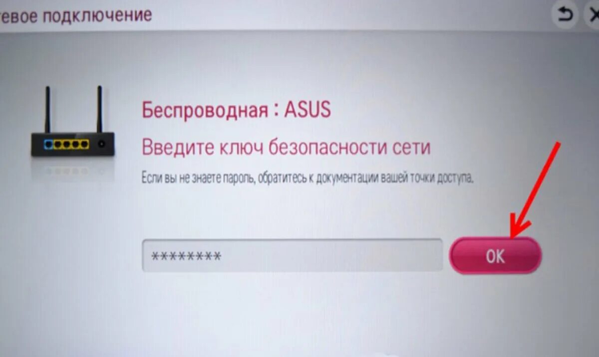 Подключение к сети ограничено вай фай телевизор Как настроить интернет на телевизоре LG, Samsung, Sony через Wi-Fi или ноутбук Ф