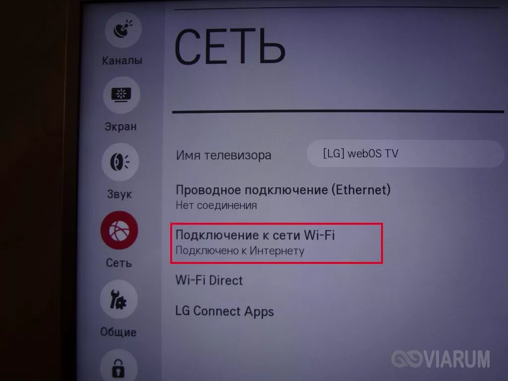 Подключение к сети ограничено wifi телевизор Инструкция по подключению ноутбука к телевизору через кабель HDMI и сеть Wi-Fi