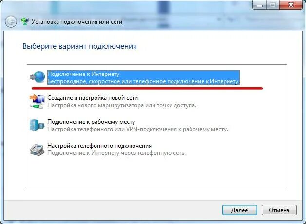 Подключение к сети ошибка 118 Ошибка 691 при подключении к интернету в Windows