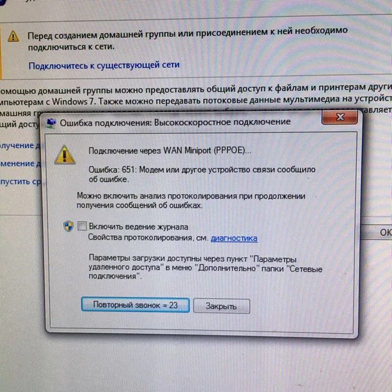 Подключение к сети ошибка 118 Ответы Mail.ru: у меня интернет ростелеком... кабельный... и я частенько сталкив