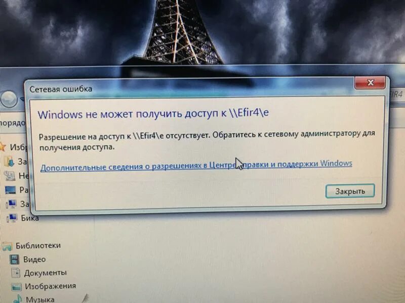 Подключение к сети ошибка 118 Ответы Mail.ru: Проблема с сетью