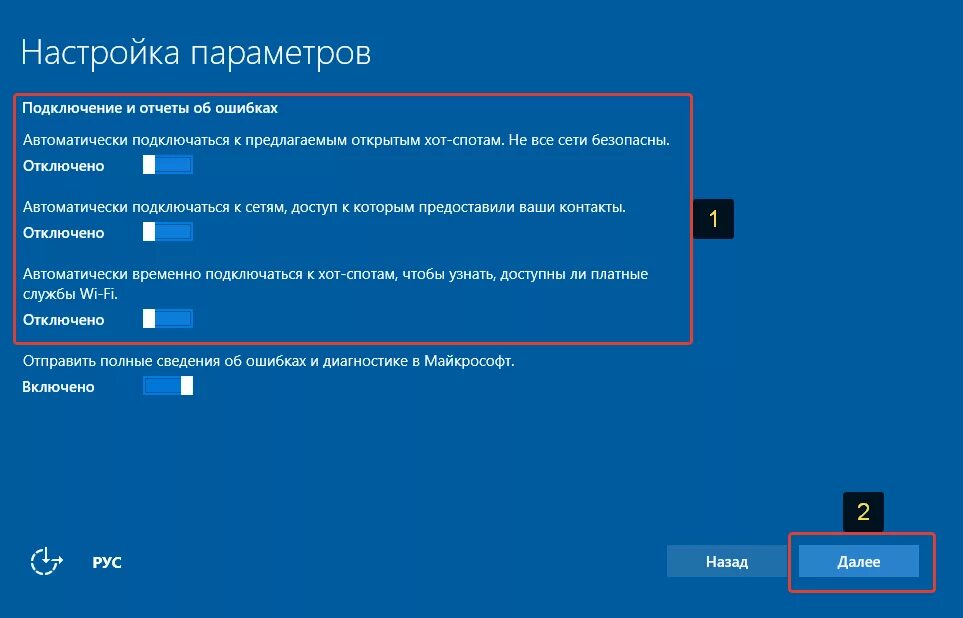 Подключение к сети при установке windows 10 Как выполнить бесплатное обновление до операционной системы Windows 10?