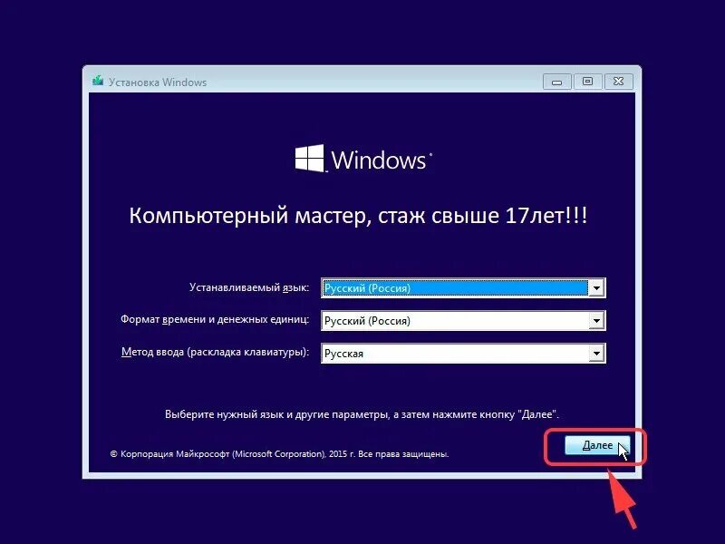 Подключение к сети при установке windows 10 Установка антивирусов на компьютеры в Подольске - Компьютерная помощь - Компьюте