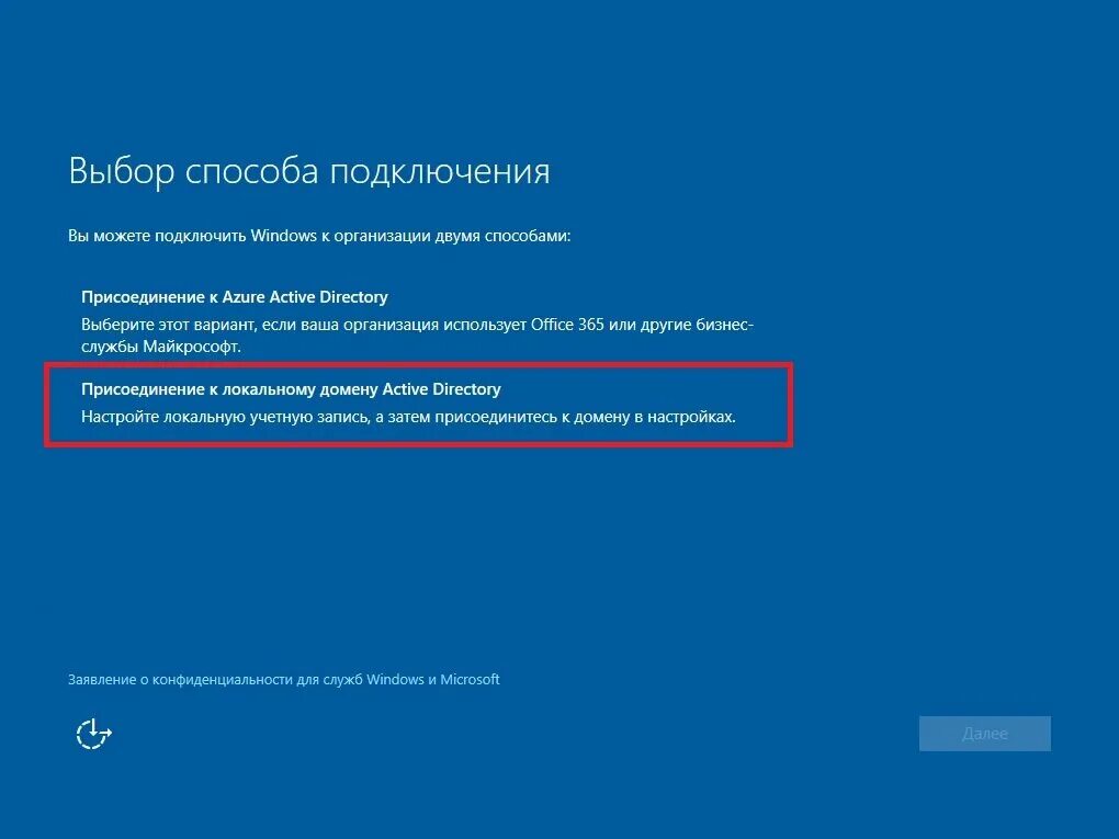 Подключение к сети при установке windows 10 Windows 10 Enterprise LTSB - Установка и активация Твой компьютер Дзен