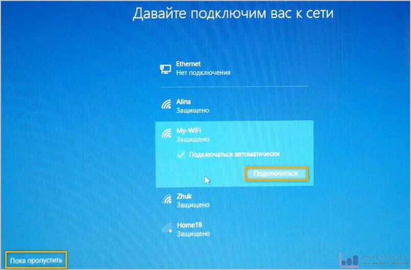 Подключение к сети при установке windows 10 Как проходит чистая установка Windows 10 с флешки через БИОС на примере бюджетно