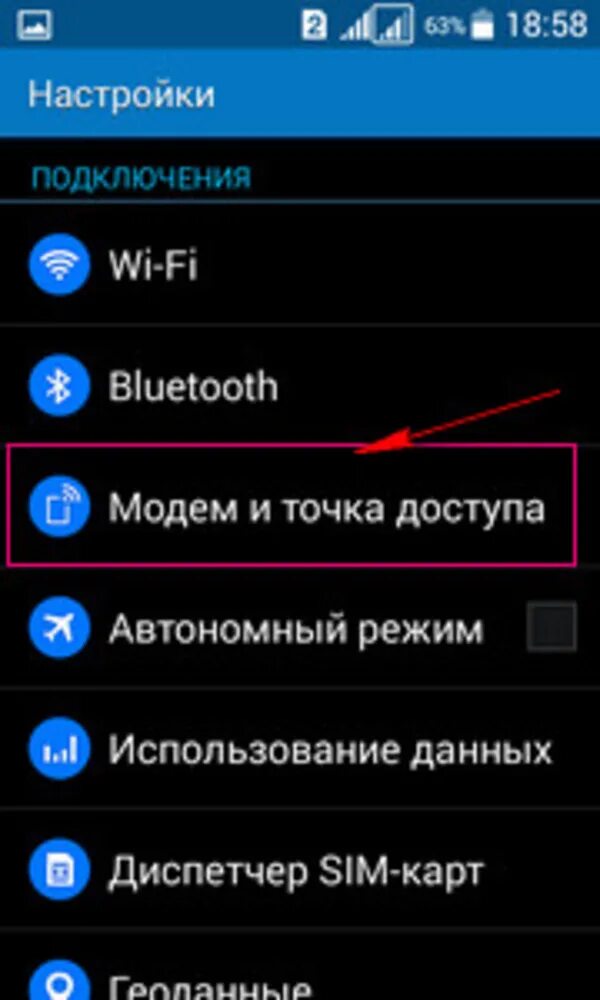 Подключение к сети телефона самсунг Как раздать вай фай на телефонах Самсунг: через USB и Аccess Point