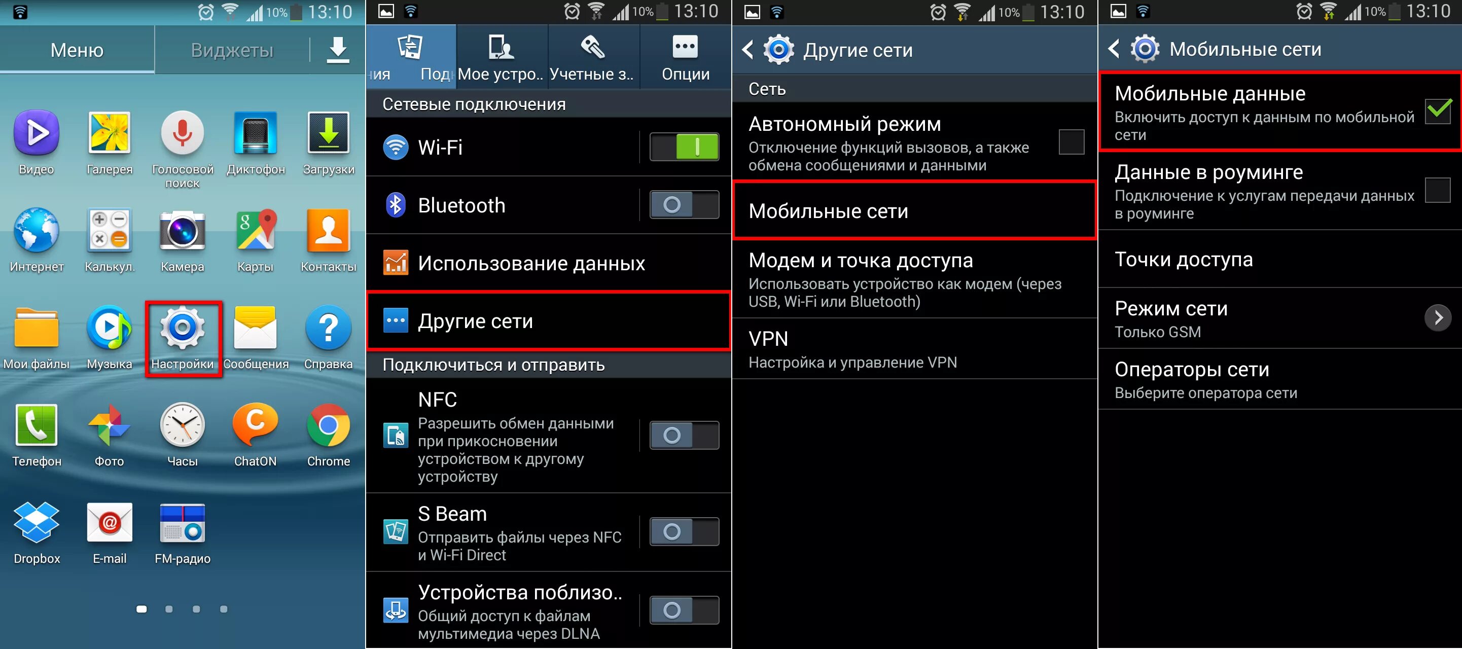 Подключение к сети телефона самсунг Настройки телефона реалми