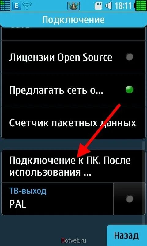 Подключение к сети телефона самсунг Как подключить самсунг гелакси: найдено 70 изображений