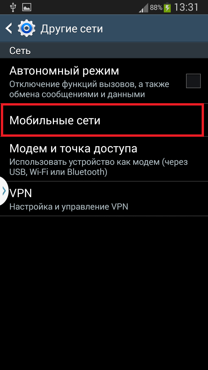 Подключение к сети телефона самсунг Как найти мобильную сеть в телефоне