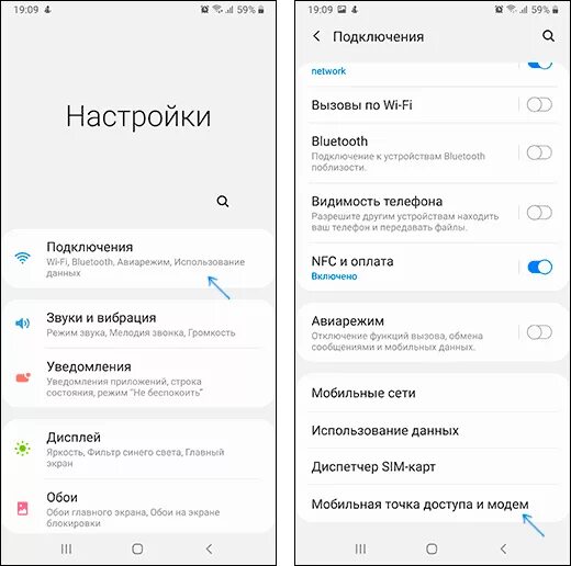 Подключение к сети телефона самсунг Как раздать Интернет с телефона Samsung по Wi-FI, USB и Bluetooth remontka.pro