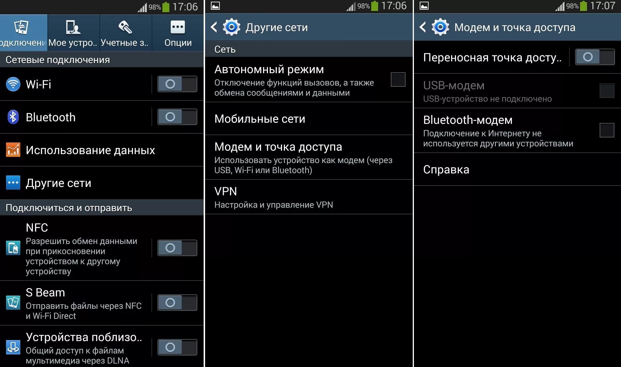 Подключение к сети телефона самсунг Картинки КАК ПОДКЛЮЧИТЬ ИНТЕРНЕТ МКС НА АНДРОИД