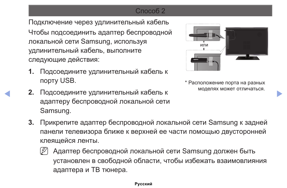 Подключение к сети телевизора samsung Инструкция по эксплуатации Samsung UE32EH4003W Страница 69 / 190 Также для: UE40