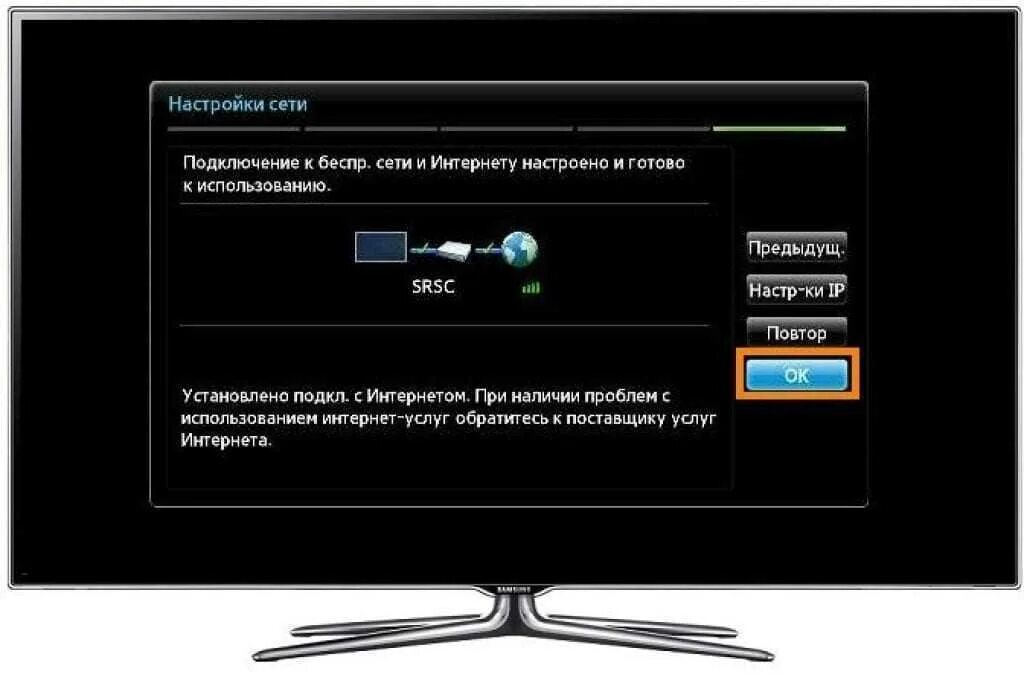 Подключение к сети телевизора samsung Картинки КАК ПОДКЛЮЧИТЬ ТЕЛЕВИЗОР ЧЕРЕЗ СМАРТ