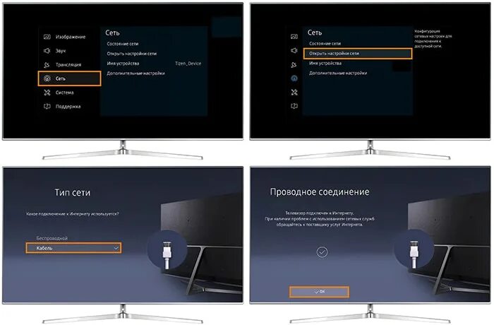 Подключение к сети телевизоров самсунг Смарт ТВ подключение к интернету через кабель