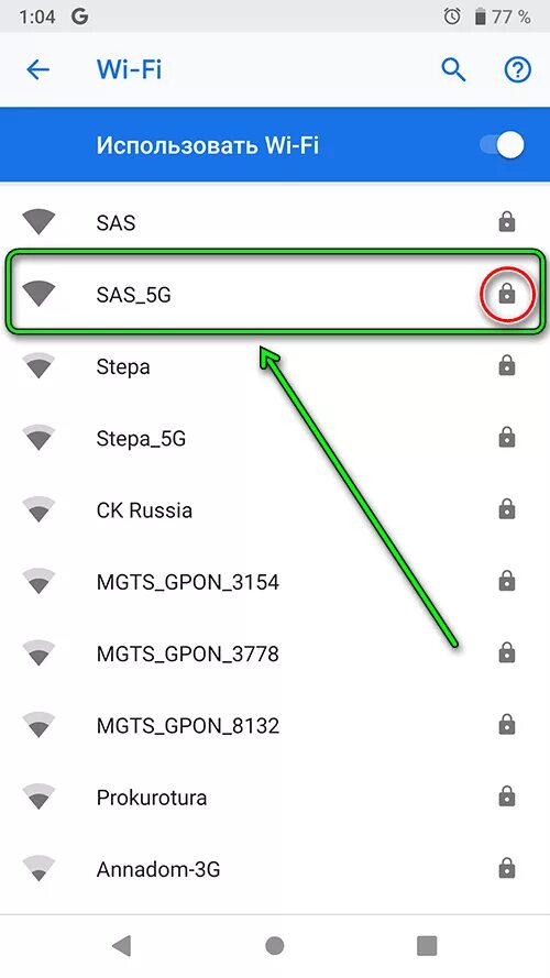 Подключение к сети вай фай телефона Картинки ПОДКЛЮЧЕНИЕ СМАРТФОНА К ВАЙ ФАЙ