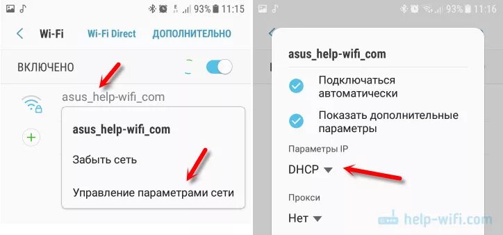 Подключение к сети вай фай телефона Не подключается к сети BlogLinux.ru