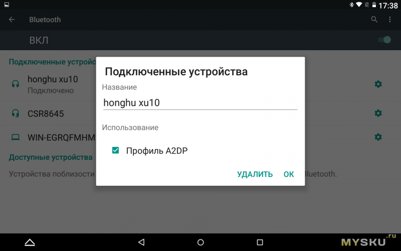 Подключение к сети вай фай телефона Bluetooth transmitter (ресивер/трансмиттер) XU10 с аудио передатчиком Aptx и сте