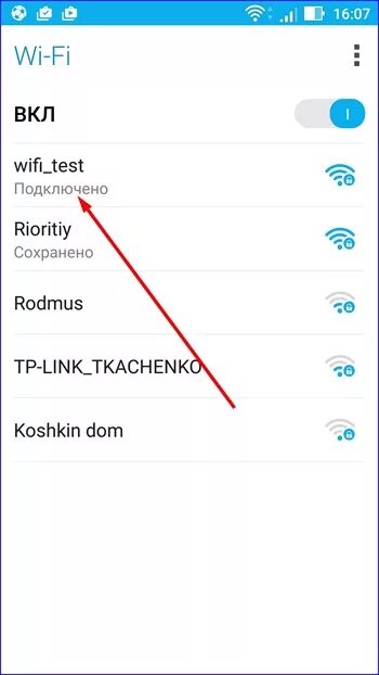 Подключение к сети вай фай телефона Как раздать Wi-Fi с ноутбука на базе Windows - организация беспроводного соедине