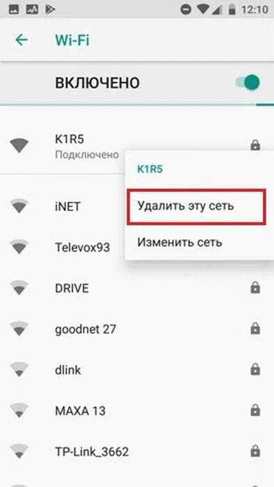 Подключение к сети вай фай телефона Почему телефон может не подключаться к Wi-Fi сети и что можно сделать