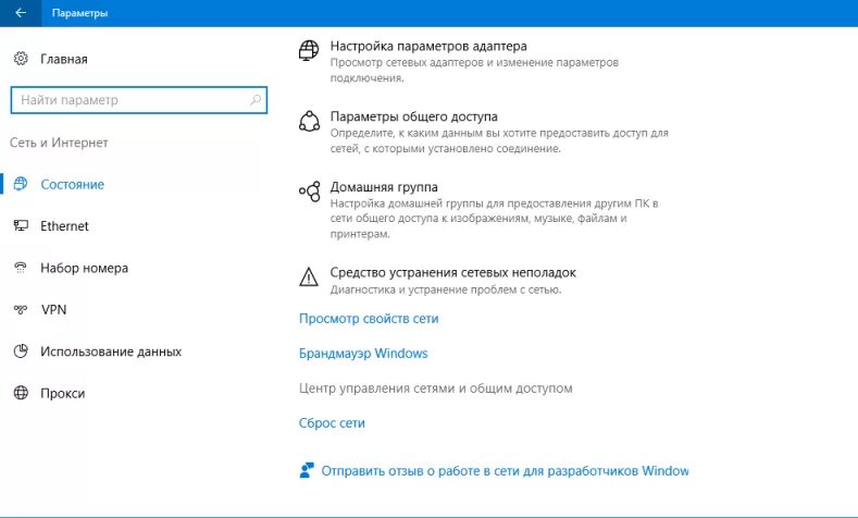 Подключение к сети виндовс 10 Подключение к интернету отсутствует windows 10: найдено 89 изображений