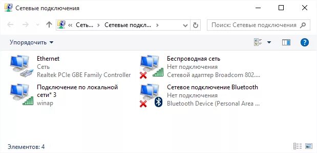 Подключение к сети виндовс 10 Как раздать WiFi с ноутбука Windows 10. Точка доступа Windows 10.