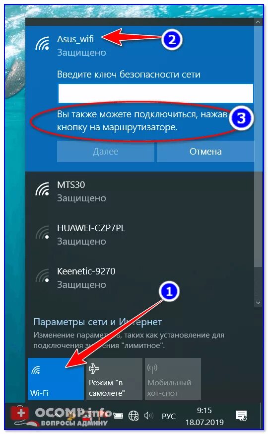 Подключение к сети wifi без пароля Картинки КАК ПОДКЛЮЧИТЬ WIFI НА АНДРОИДЕ