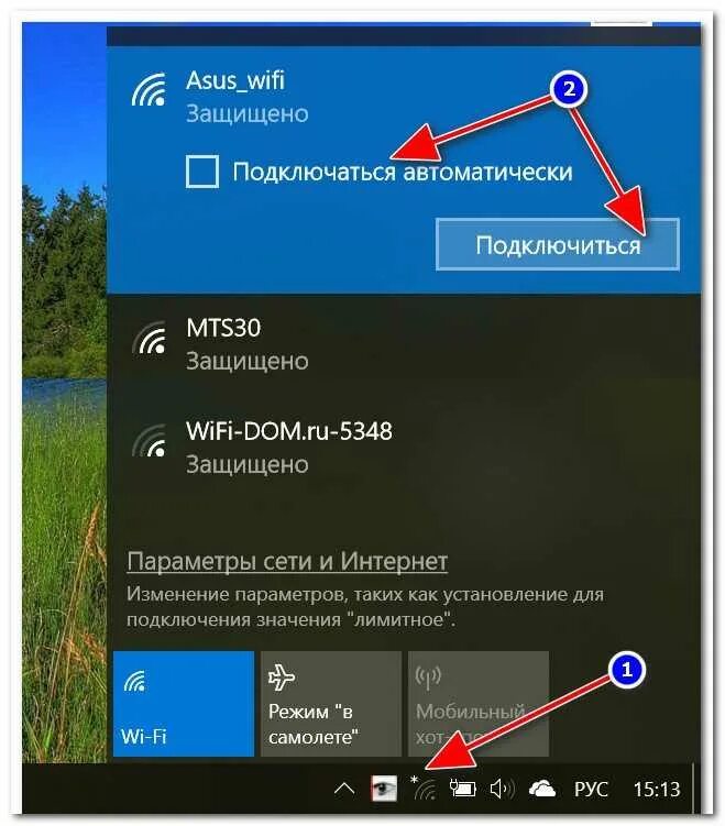 Подключение к сети wifi без пароля Картинки ПОДКЛЮЧАЕТСЯ К ВАЙФАЮ ИНТЕРНЕТА НЕТ