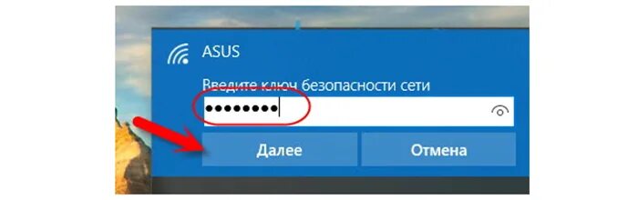 Подключение к сети wifi windows 10 Как на ноутбуке Асус включить вай фай - подробная инструкция