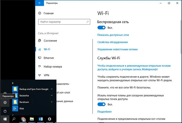 Подключение к сети wifi windows 10 Как отключить в Windows автоматическое подключения к сети Wi-Fi Hetman Software 