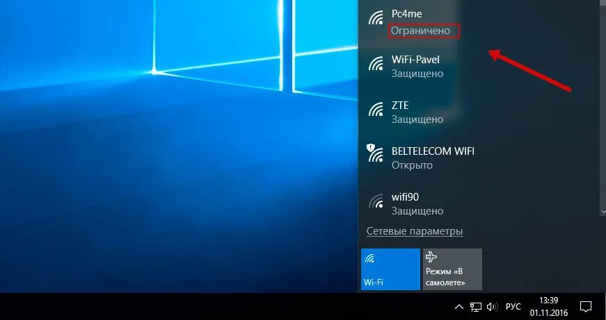 Подключение к сети wifi windows 10 VPN и ограниченный доступ к сети при раздаче Wi-Fi с телефона Белые окошки