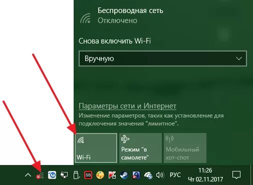 Подключение к сети wifi windows 10 Как подключить Wi-Fi на ноутбуке с Windows 10