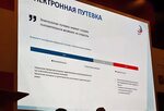 Подключение к системе электронных путевок Единая электронная путевка