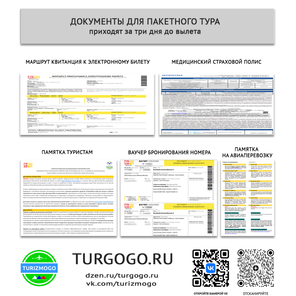 Подключение к системе электронных путевок Отдых без хлопот: пакетный тур или путевка - что выбрать и чем отличаются Туризм