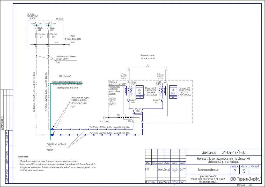 Подключение к системе электроснабжения Подключение здания ВРУ-150кВт - Фрилансер Даниил Бучковский danya09740 - Портфол