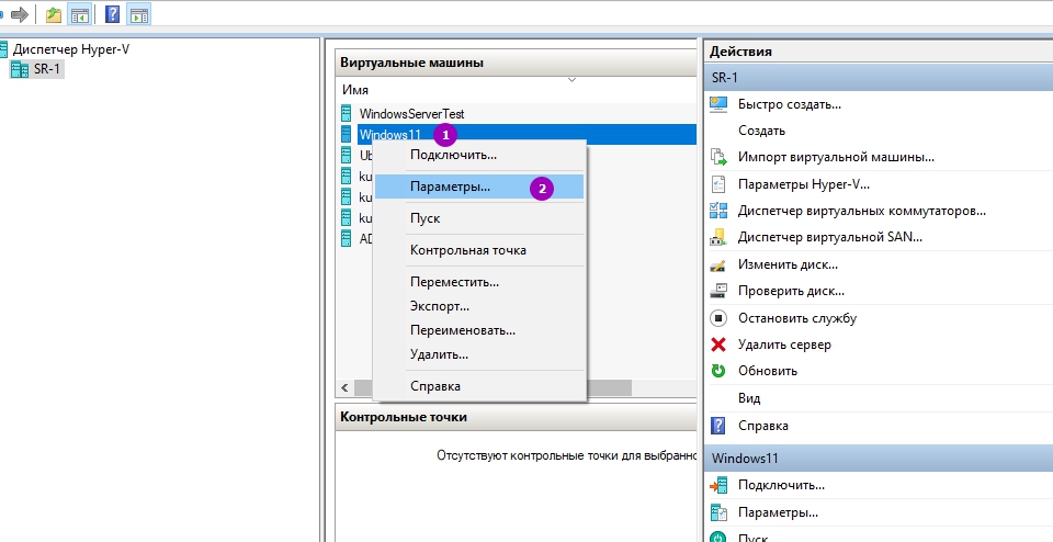 Подключение к службе управления виртуальными машинами Устанавливаем и настраиваем Windows 11 на Hyper V FixMyPC