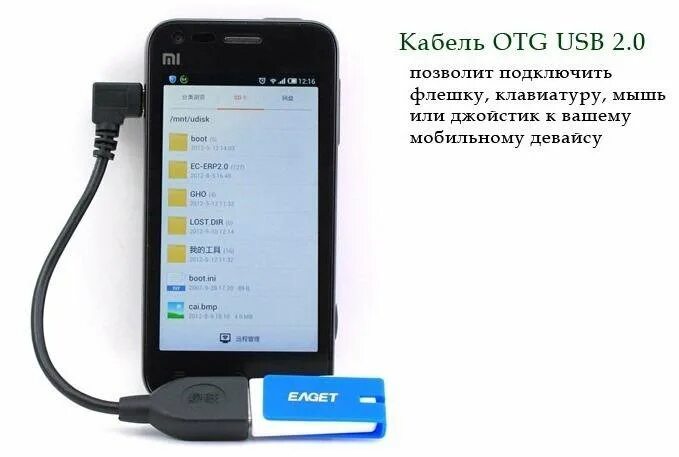 Подключение к смартфону флешки через usb Неактивно