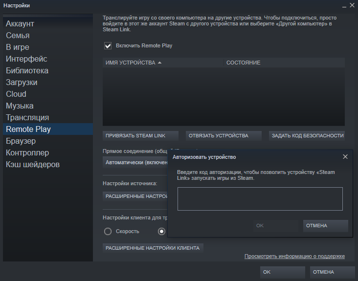 Подключение к стим кс 2 Как играть в игры Steam на Android TV